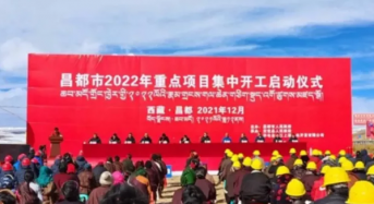 ​16 Billion Yuan! The World’s Largest Single PV Plant (3.3GW) to Launch in Changdu City
