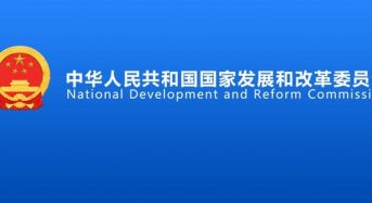 China NDRC: Dual Carbon Goals Are in Prominent Position