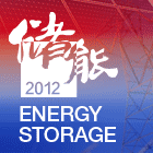 Energy Storage 2012