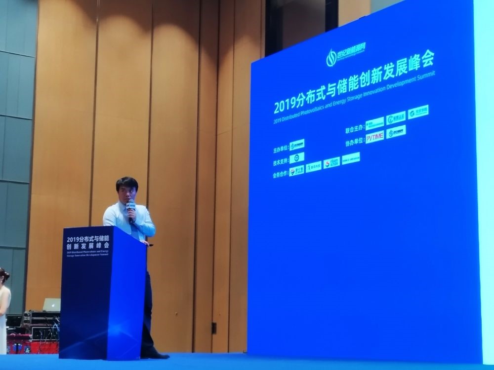 2019 Distributed Photovoltaics and Energy Storage Innovation