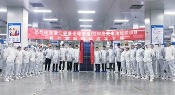 Phase One of Akcome’s 5GW Changxing Production Base Ready for Mass Production, Successfully Produces Its First High-Efficiency Module