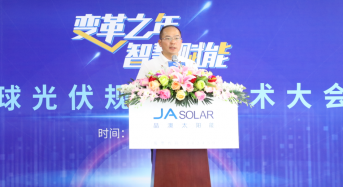 In Celebration of Its 15th Anniversary and to Discuss the Current Developments of the PV Industry, JA Solar Successfully Hosts the Smart Empowerment 2020 PV Technology Conference
