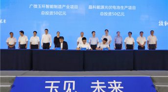 JinkoSolar Invests 5 Billion Yuan in Photovoltaic Cell Production Project in Yuhuan