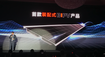 LONGi Unveils Its First BIPV Product: LONGi Roof