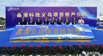 JA Solar Holds Commissioning Ceremony for Its Yiwu Manufacturing Project