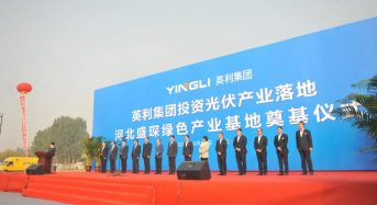 Yingli Invests 1.7 Billion Yuan Into New 5GW Annual Output Photovoltaic Production Base in Tangxian County