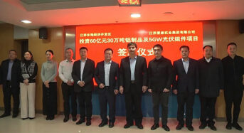 Akcome To Establish a 5GW PV Module and 300,000 Tonne Aluminum Products Manufacturing Project in Jiangsu Province