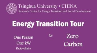 Tsinghua University Discusses How to Achieve “One Person One kW”