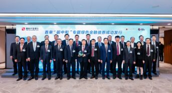 CICC Underwrites the First Financial Green Bond Issued by China Development Bank