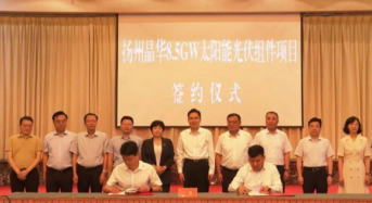 Jinghua New Energy’s Inks Investment Agreement with Jiangdu High-tech Zone for an 8.5GW Photovoltaic Module Production Project
