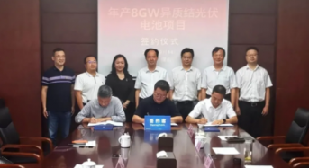 Akcome Signs Investment Agreement for Heterojunction Cell Expansion Project