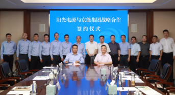 Sungrow Signs Strategic Cooperation Agreement With Beijing Energy