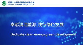 6 Billion Yuan! Daqo to Invest in High-Purity Industrial Silicon and Organic Silicon Projects in Guyang County, China