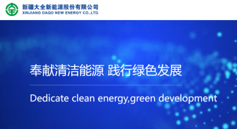 Daqo Invests 4.088 Billion Yuan for 35,000 MT Silicon Wafer Project