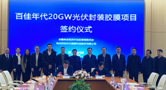 Betterial to Invest 800 Million Yuan in 20GW Photovoltaic Packaging Film Production Base in Chuzhou City, China