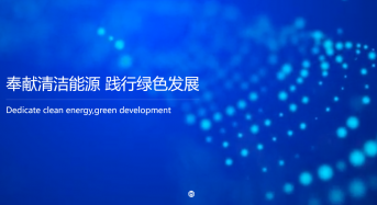 11 Billion Yuan! Xinjiang Daqo to Raise Funds for 100,000MT Silicon Project In Inner Mongolia, China