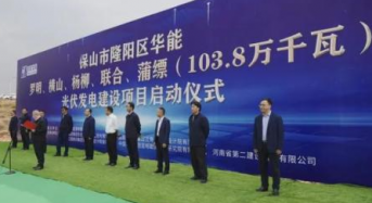 6.2 Billion Yuan! Huaneng Renewables to Launch Five PV Projects in Yunnan Province, China