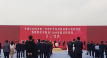 6 Billion Yuan! LONGi Kicks Off 10GW Monocrystalline Solar Module Project in Zhejiang Province