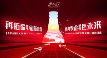 Bud APAC Reinforces Net Zero Ambition with Jinzhou Brewery Becoming Carbon Neutral in 2022