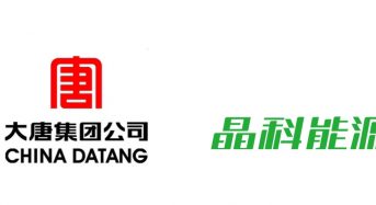 1GW N Type! JinkoSolar and Datang Sign for Tiger Neo Modules