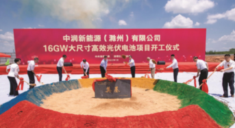 10.5 Billion Yuan! Zhongrun Launches 16GW Large-Scale High-Efficiency Photovoltaic Cell Project
