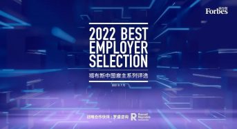 LONGi Awarded China’s Most Sustainable Employer by Forbes for Second Year in a Row