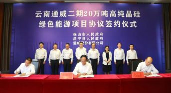 Tongwei Signs for PII 200,000MT Silicon Project in Baoshan City of China