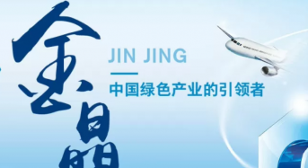 450 Million Yuan! Jinjing Technology to Upgrade to TCO Glass Production Line for PV in Tengzhou of China