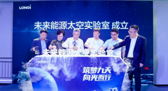 LONGi Sets the First Space Lab for Future Energy in Xi’an Base