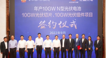 EGing Tech to Launch 10GW Solar Cell, 10GW Slices and 10GW Module Project