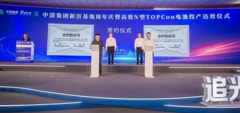 Zhongqing Group Achieves 3GW Of N Type TOPCon Cell Production And Bags 11GW Solar Module Order 