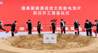 13 Billion Yuan! Jietai Tech to Start 26GW n-type Solar Cell Project