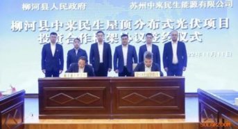 Jolywood to Launch 100MW Rooftop PV Project in Liuhe County of China