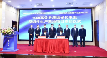 10.8 Billion Yuan! Tongze Solar Energy to Launch 10GW Hjt Solar Cell Project in Hunan Province of China
