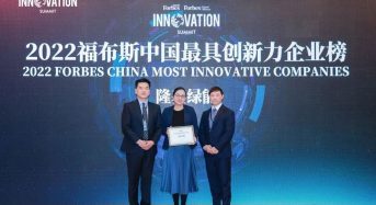 LONGi Ranks 2022 Forbes China Top 50 Most Innovative Companies