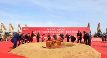 2.5 Billion Yuan! SolarPlus to Kick Off PI of 10GW n-type Solar Cell and Module Project in Chuzhou City of Anhui Province China