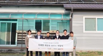 Sungrow Donates PV Plants to the South Korean Children’s Welfare Facilities