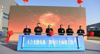 5 Billion Yuan! Trina Solar Kicks Off PIII Solar Cell Project in Suqian Base, Jiangsu Province of China