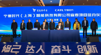 CATL Announces Its Integrated Intelligent Chassis (CIIC) Production Base in Central China’s Yichun
