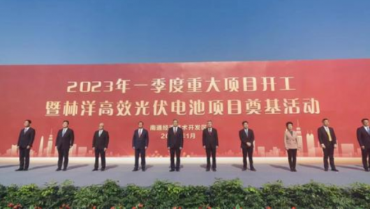 10 Billion Yuan! Linyang Starts 20GW TOPCon Cell Project in Nantong City of China