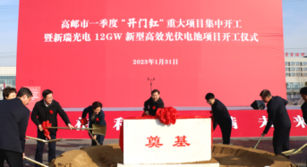 10 Billion Yuan! Xinrui PV to Launch 12 GW TOPCon + HJT Cell Project in Gaoyou City, Jiangsu Province of China