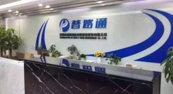 1 Billion Yuan! Prolto to Invest in C&I Energy Storage and Rooftop Projects in China