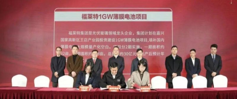3 Billion Yuan Flat Glass To Launch 1GW Film For Soalr Cell Production 3-billion-yuan-flat-glass-to-launch-1gw-film-for-soalr-cell-production