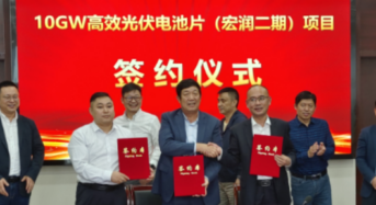 4.5 Billion Yuan! Hongrun to Launch 10GW PII Solar Cell Project in Xuancheng City of China