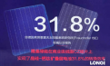 31.8%! A Conversion Efficiency Record Achieved by LONGi with Perovskite Tandem Cell
