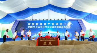 2.5 Billion Yuan! Shuangliang and Sunrev Starts 25GW Silicon Wafer Project