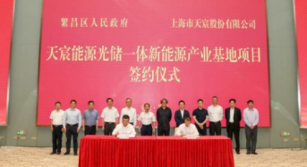 11.6 Billion Yuan! Tianchen to Launch 20GW Cell and 20GW Energy Storage Project in Anhui Province, China