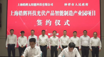 10GW! Shanghai Gaohui Solar to Launch Solar Module and Cell Project in Hubei of China