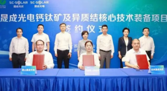 1.5 Billion Yuan! SC Solar to Establish Equipment Manufacturing Base for PSC and HJT Cells