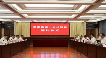 11 Billion Yuan! Chint/ Astronergy to Launch 2GW Offshore PV Plant in Zhejiang Provicne of China